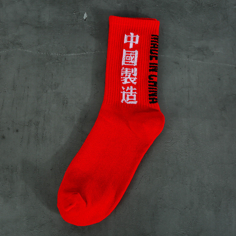 Socks Harajuku Made in China Characters Words