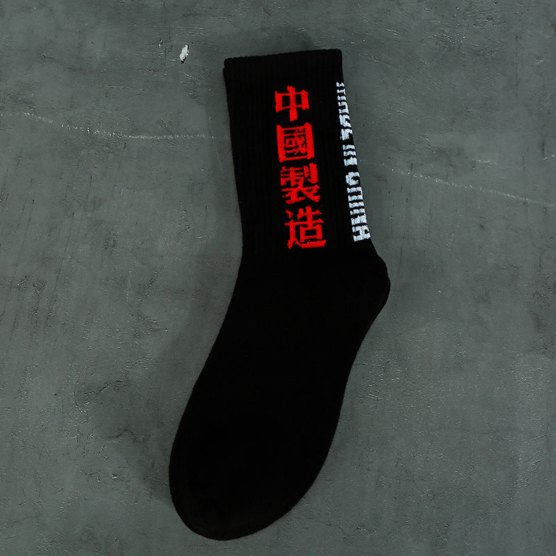 Socks Harajuku Made in China Characters Words