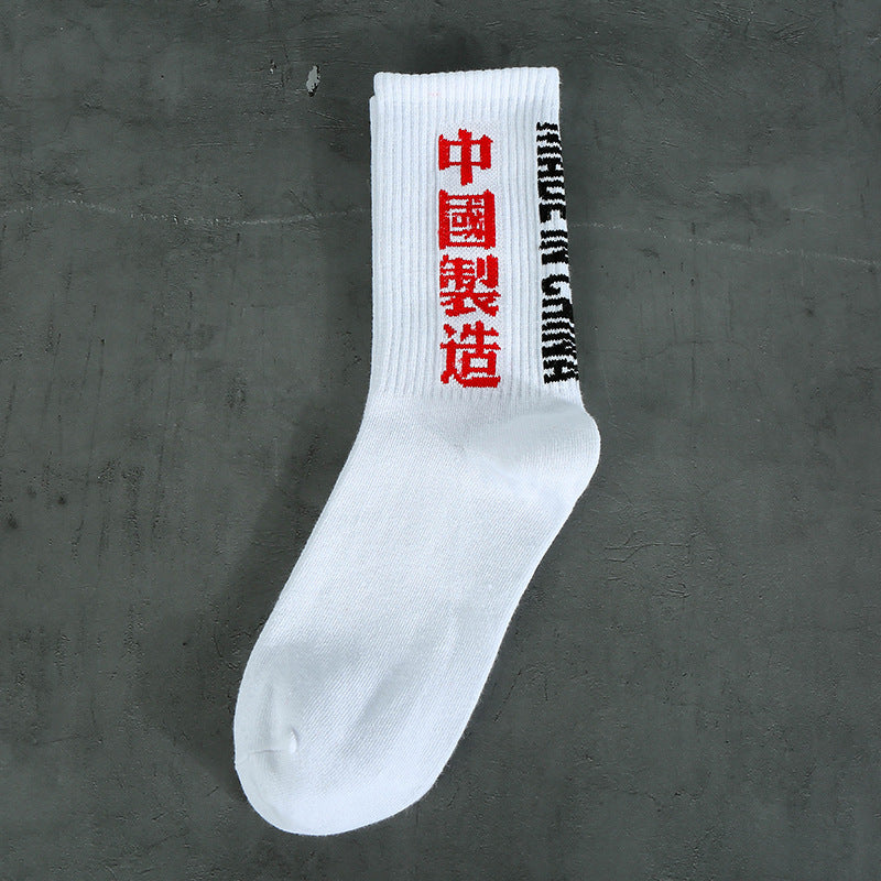 Socks Harajuku Made in China Characters Words